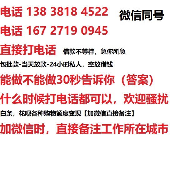 石鼓借钱上门放款|石鼓线下个人借贷周转|石鼓私人放款联系方式